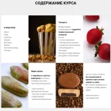 Корпусные десерты (Анастасия Воронова)