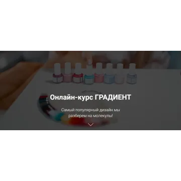 Градиент (Оксана Крат)