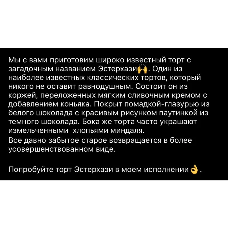 Эстерхази (Оксана Лобачева)