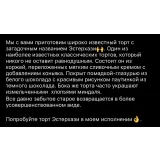 Эстерхази (Оксана Лобачева)