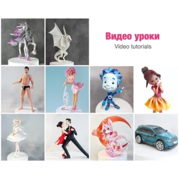 Видео уроки Лепка фигурок из сахарной пасты на торт (Денис Зуев)