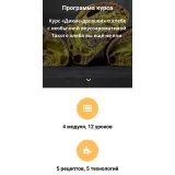 Дикие дрожжи (Ахмед Али-заде, Ольга Ткаченко)