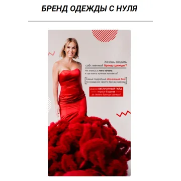Бренд одежды с нуля (Юлия Арцева)