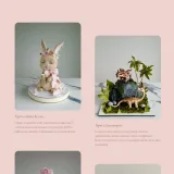 Волшебные детские торты — тариф 2 (Ольга Куликова)