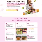 Муссовые бенто-торты 2026 (Кристина Шумская)