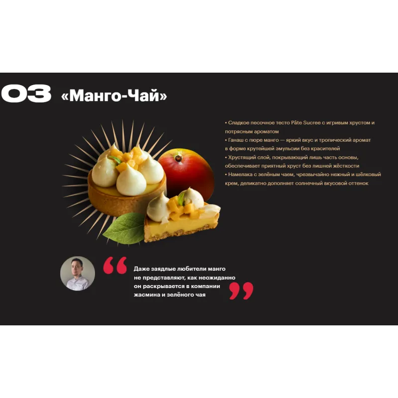 Тарталетки (Вера Никандрова)