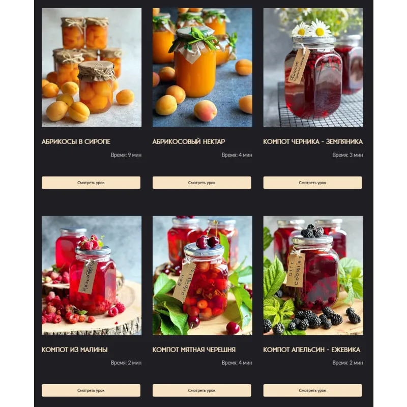 Консервация с Gift_Cookies (Gift Cookies)