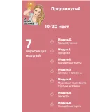 Курс "PROторты 2.0" (Виктория Белкина, vi_belkina)