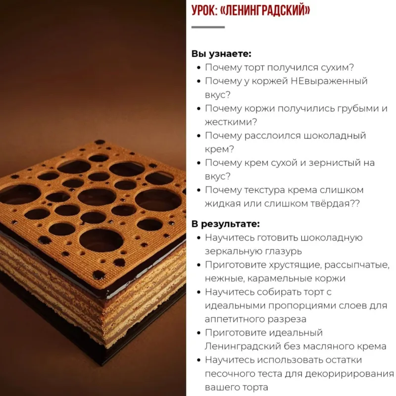 Курс "Классические рецепты" (Coup De Coeur)