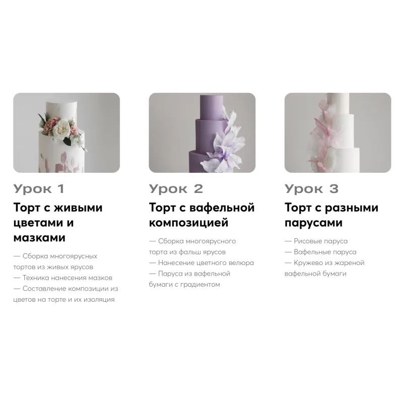 [Pauline School] Курс "Свадебный декор 2023" (Полина Филимонова)