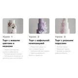 [Pauline School] Курс "Свадебный декор 2023" (Полина Филимонова)