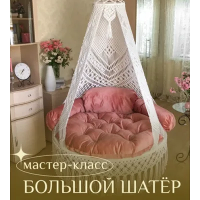 [Relax Gamak] Большой шатёр (Наталья Никулина)