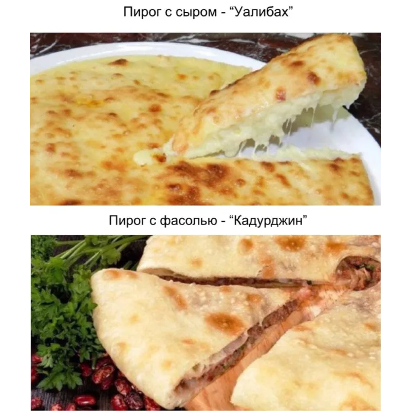 Осетинские веган пироги (Хариприя)