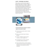 Онлайн-курс «Муссовые десерты» (Кристина Лова)