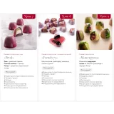 [Foxclab] Шоколадные конфеты с глянцевым декором. Пакет Стандартный (Ольга Пениоза, Олег Хотько)