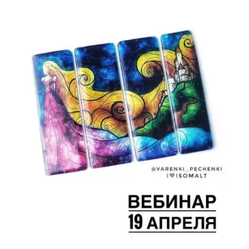 Вебинар "Карамельные витражи" (@varenki_pechenki)