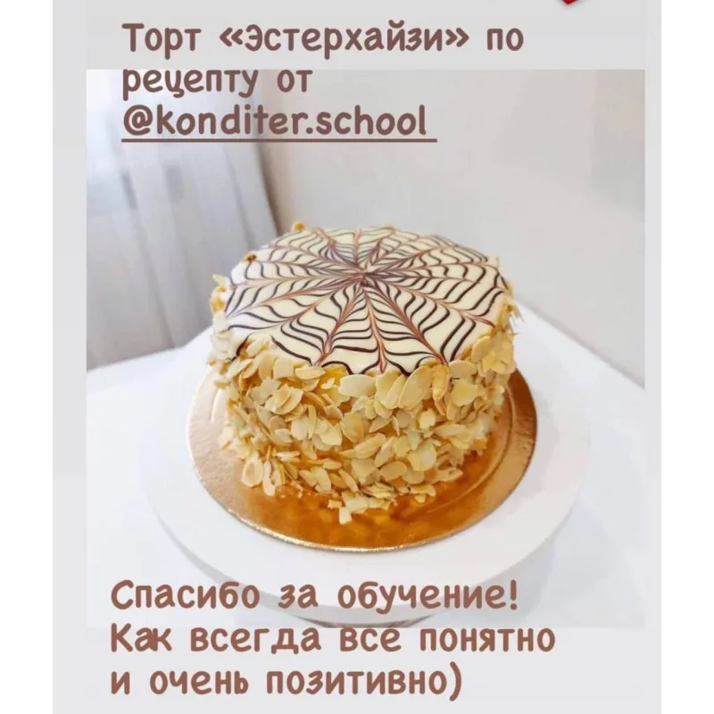 Эстерхази (Оксана Лобачева)