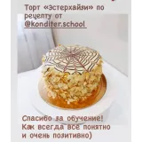 Эстерхази (Оксана Лобачева)