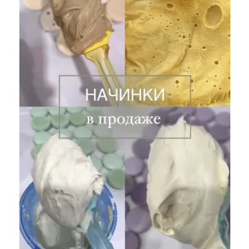 Сборники начинок для Макарон. Тариф урок Французы (ivan_d_marya)