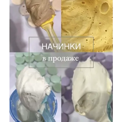 Сборники начинок для Макарон. Тариф урок Французы (ivan_d_marya)