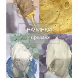 Сборники начинок для Макарон. Тариф урок Французы (ivan_d_marya)