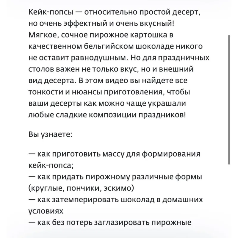 Кейк-попсы с нуля (Дарья Евсеева)