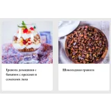 [Pastry is magic] Онлайн-курс "32 идеальных завтрака" (Нина Тарасова)