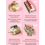 Меренговые и бисквитные рулеты под заморозку (Анна Гордеева)