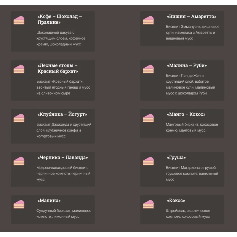 Курс «Муссовые пирожные и торты фантазийных форм» (Ираида Корягина)