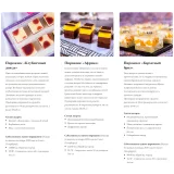 [Pastry is magic] Курс по нарезным пирожным №2 (Нина Тарасова)