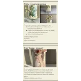 Курс весенний (Татьяна Ефремова)