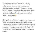 Погружение в macarons (Анна Томильчик)