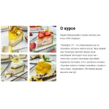 Курс "Чизкейки 2.0". Тариф Гурман (Наринэ Шахраманян)