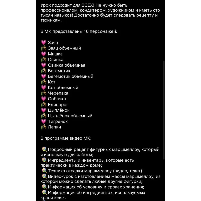 Фигурное маршмеллоу (magicsugar_spb)