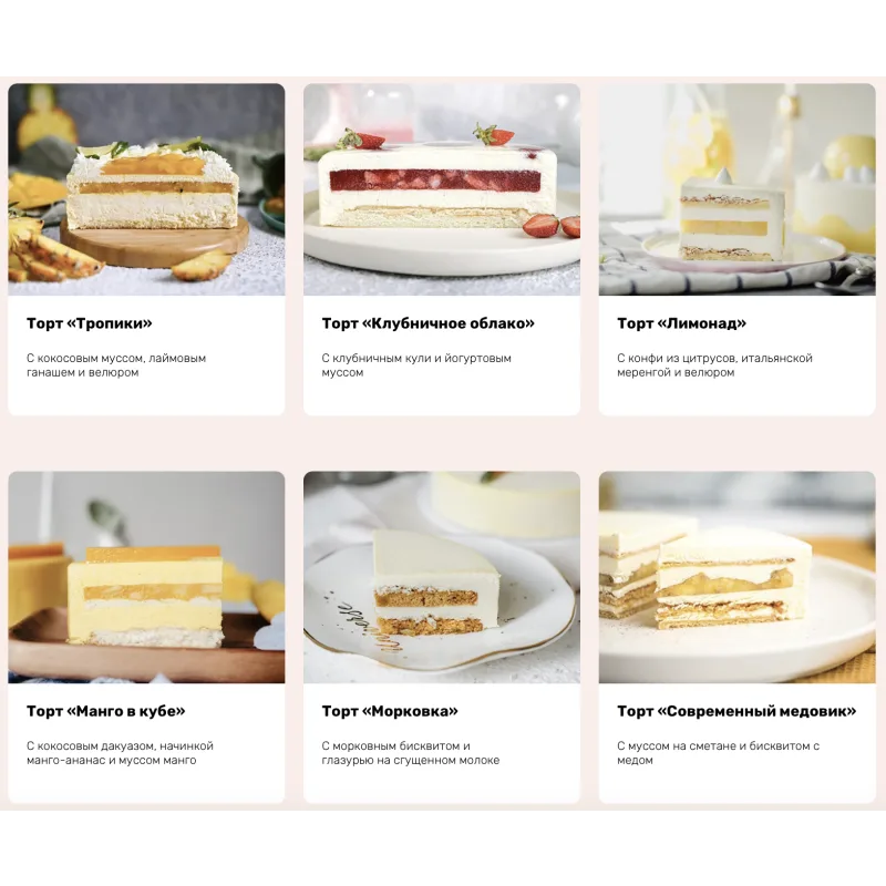 [Alina2cakeschool] Муссовые торты и пирожные. Тариф Эконом. 2022 (Алина Ахмадиева)