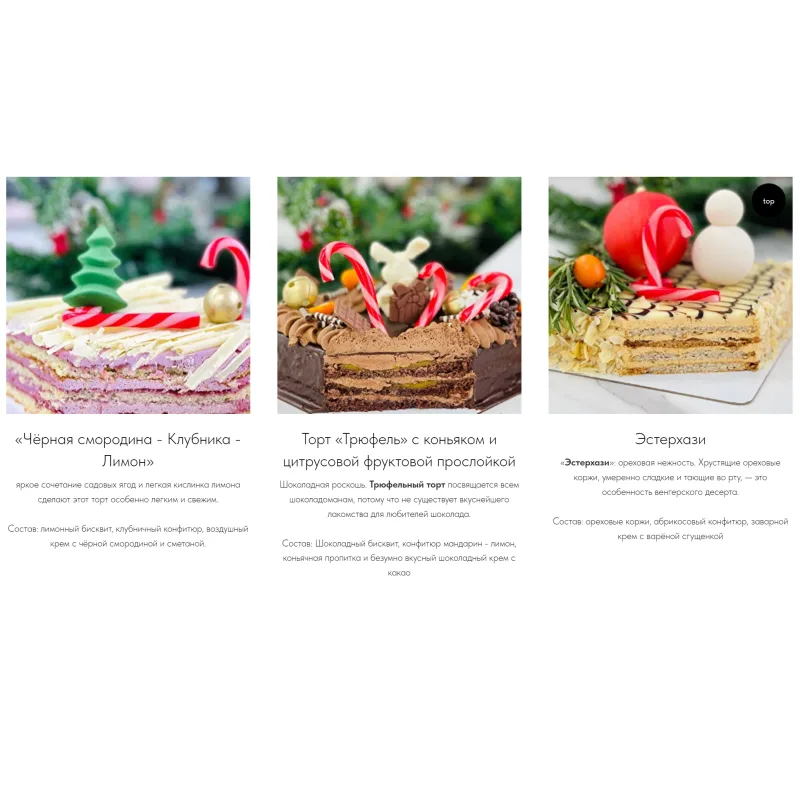 Онлайн курс "Новогодний хит - парад" Тариф VIP (Надежда Архипрова)