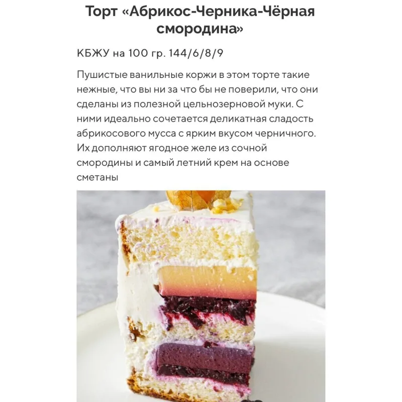 Лето без диеты. Самые низкокалорийные десерты 2021 (Таша Коробейникова, Tasha`s cake School)