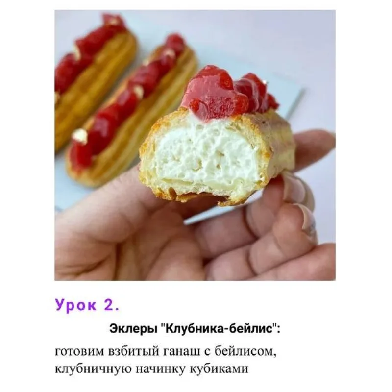 Эклеромания. Тариф продвинутый (Наринэ Шахраманян)