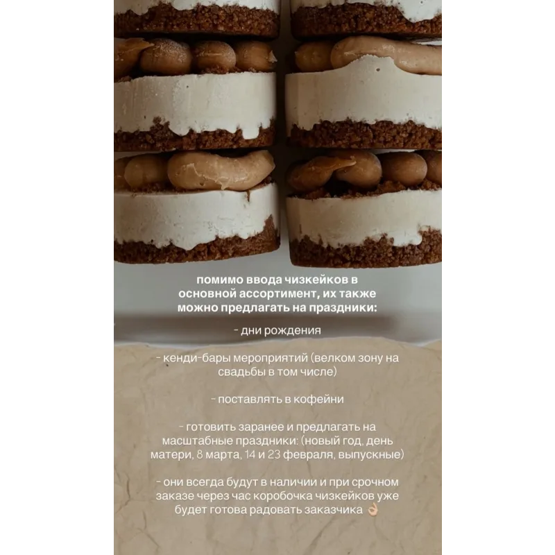 Курс «Чизкейк 3.0» (Aiya.cake)