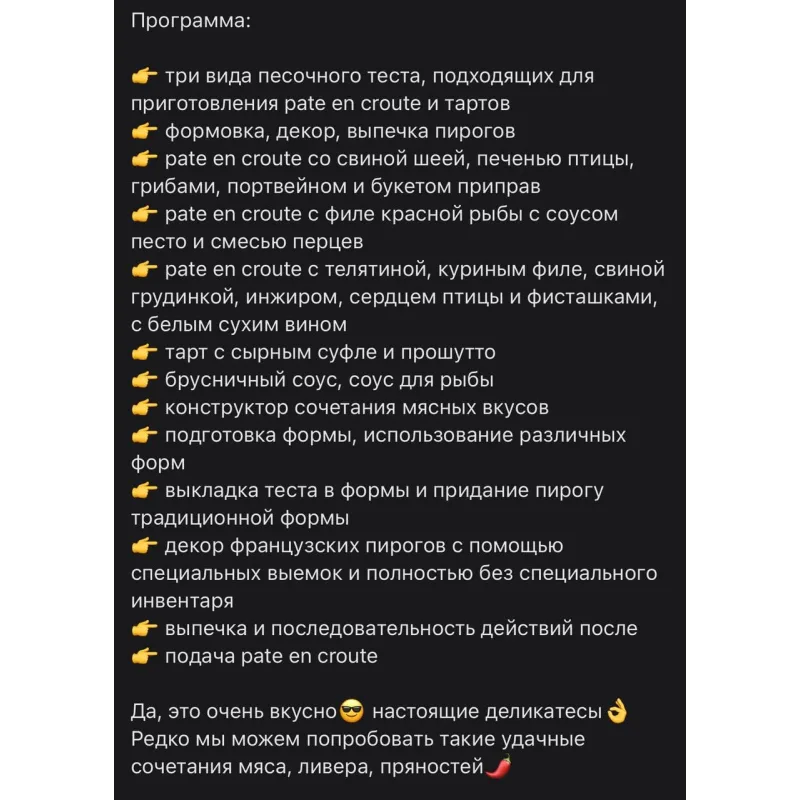 Французские пироги + тарт в сырном суфле (Надежда Зубова)