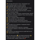 Французские пироги + тарт в сырном суфле (Надежда Зубова)