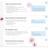 [Cake School] Богатый кондитер. Тариф Хочу расти (Алина Макарова)