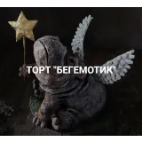 [anechkacake] Торт “Бегемотик” (Анна Сухова)