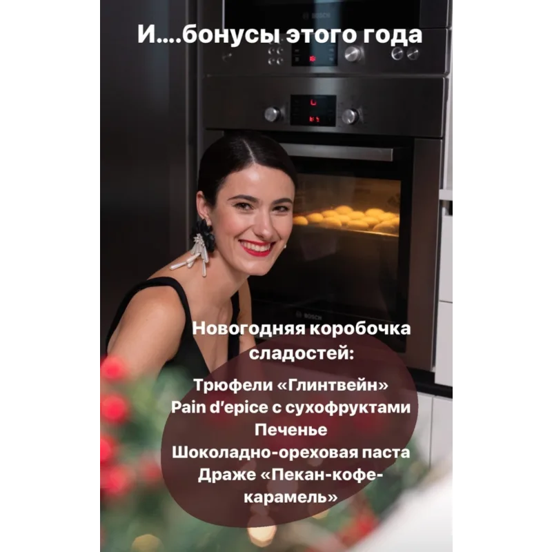 Новогодний курс (Екатерина Курбатова)