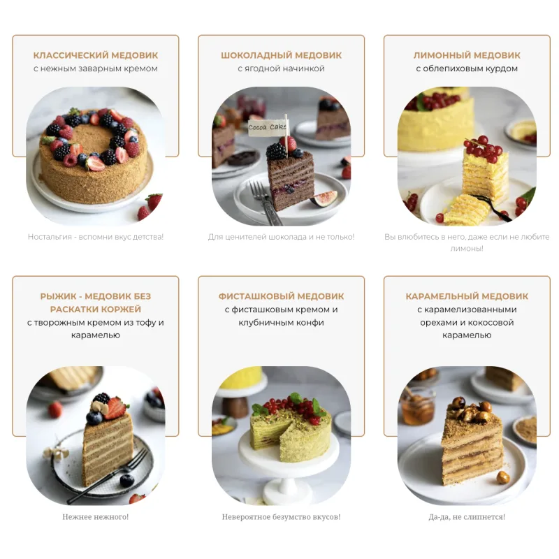 [chocobunny] Медовики (Сабина Ананиади)