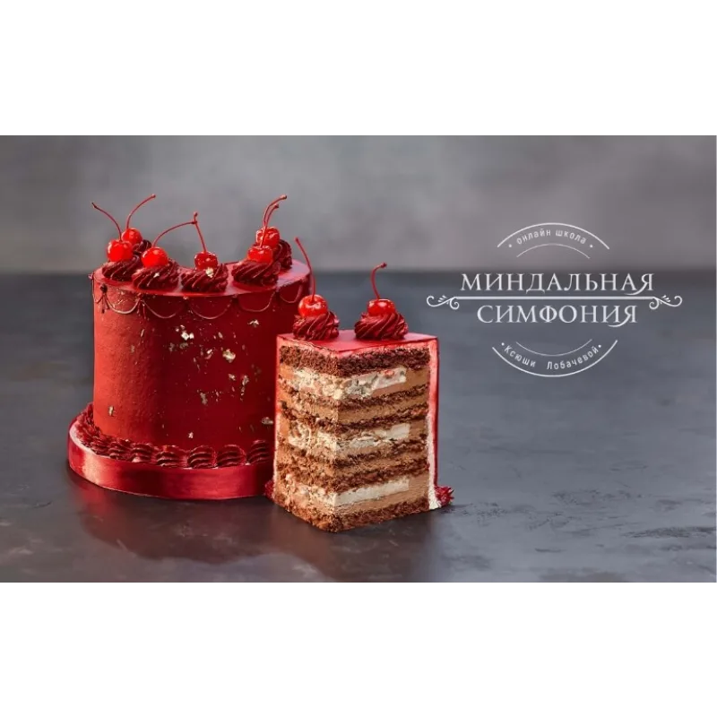 [lobachevavkus] Курс "Шеф кондитер” тариф с дипломом (Оксана Лобачева)