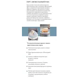 Онлайн-курс «Муссовые десерты» (Кристина Лова)