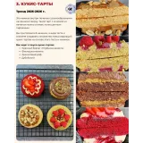 Курс Вкусная штучка 2.0 (Дарья Тимофеева)