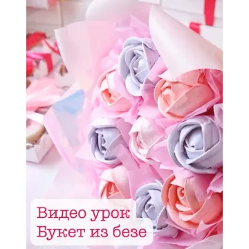 Цветы из безе. Сборка букета (Анна Коваль)