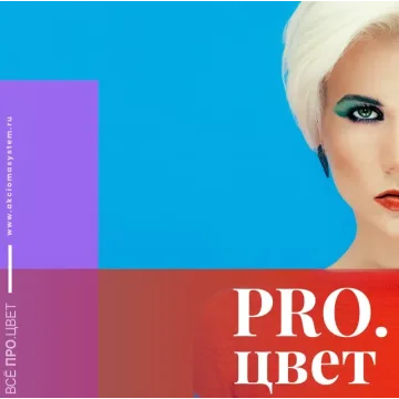 [Axiom System] Pro Цвет. Тариф - Сам научусь (Александр Кувватов)